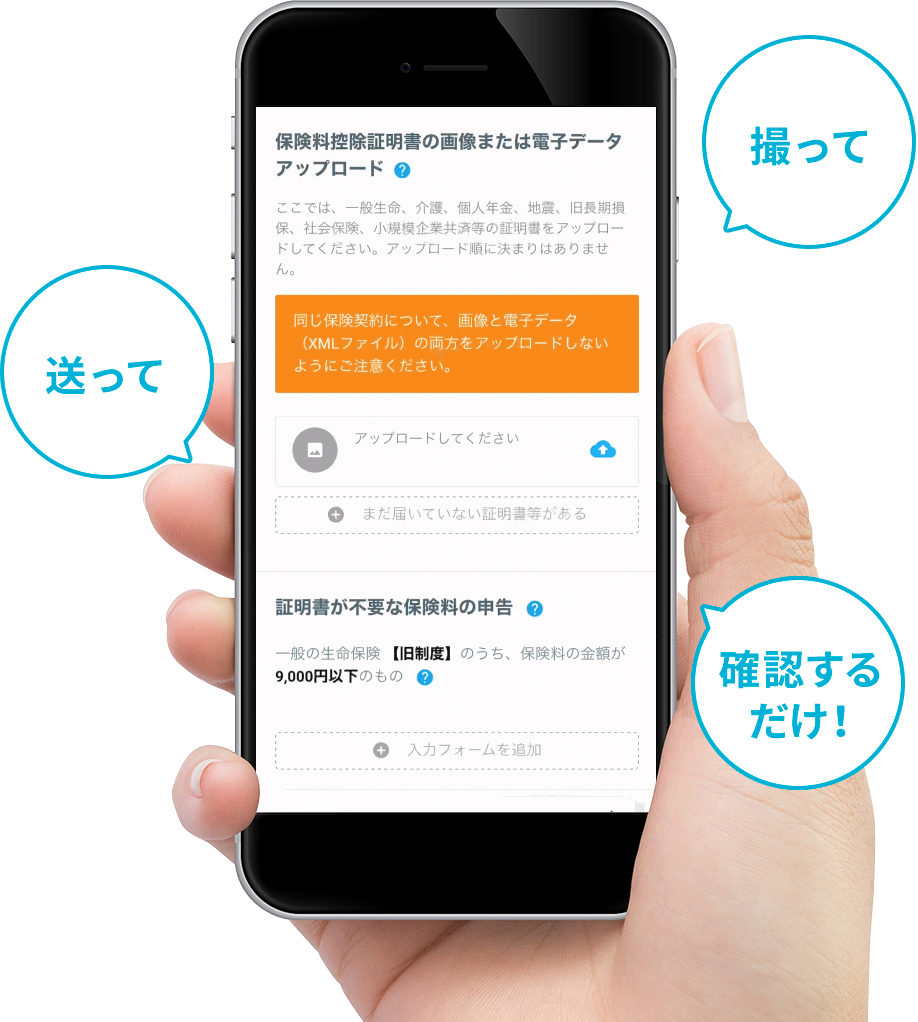 撮って送って確認するだけ!