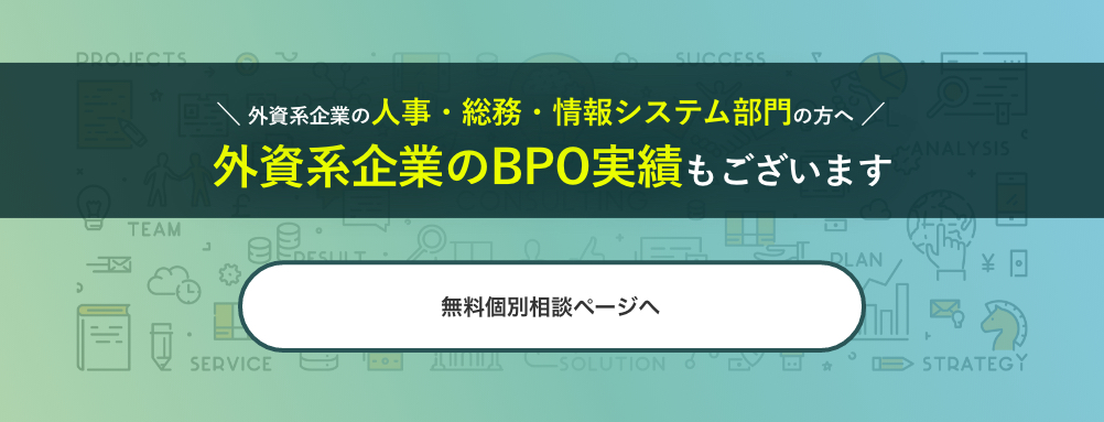 無料個別相談ページへ