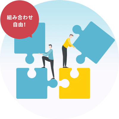 通常より安価で利用可能