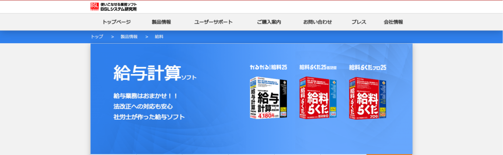 かるがるできる給料