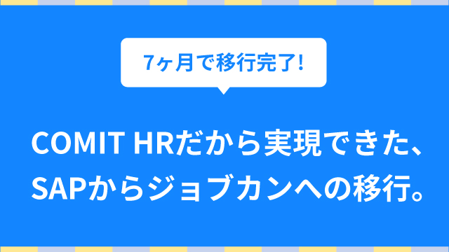 外資系自動車部品メーカー様