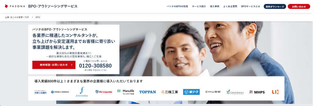 株式会社パソナ