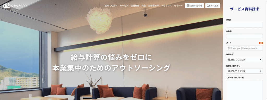 クラウドBPO株式会社