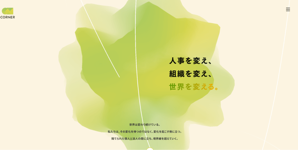 株式会社コーナー