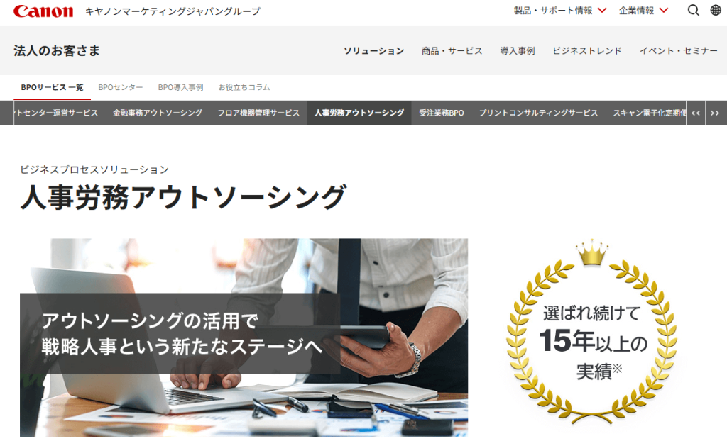 キヤノンマーケティングジャパン株式会社