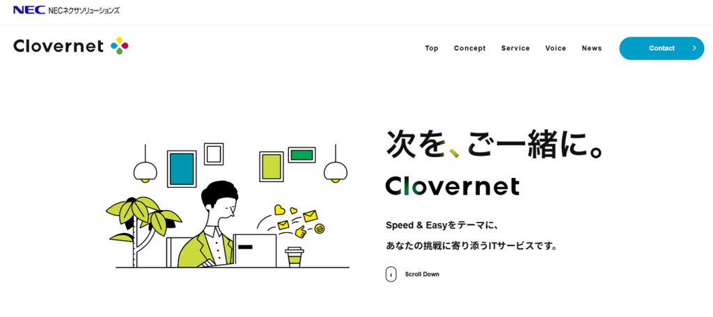 Clovernet ERPクラウド