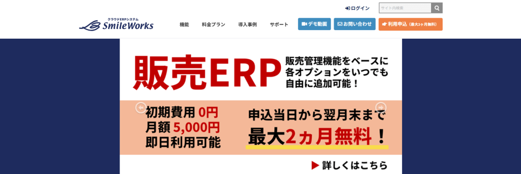 スマイルワークス